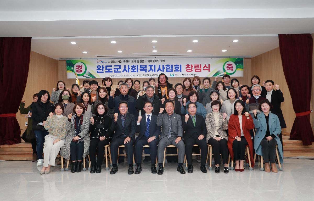 완도군 사회복지사협회 창립식 첨부이미지 : AC4I1685.JPG