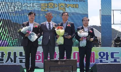 제17회 보길 윤선도 문화축제