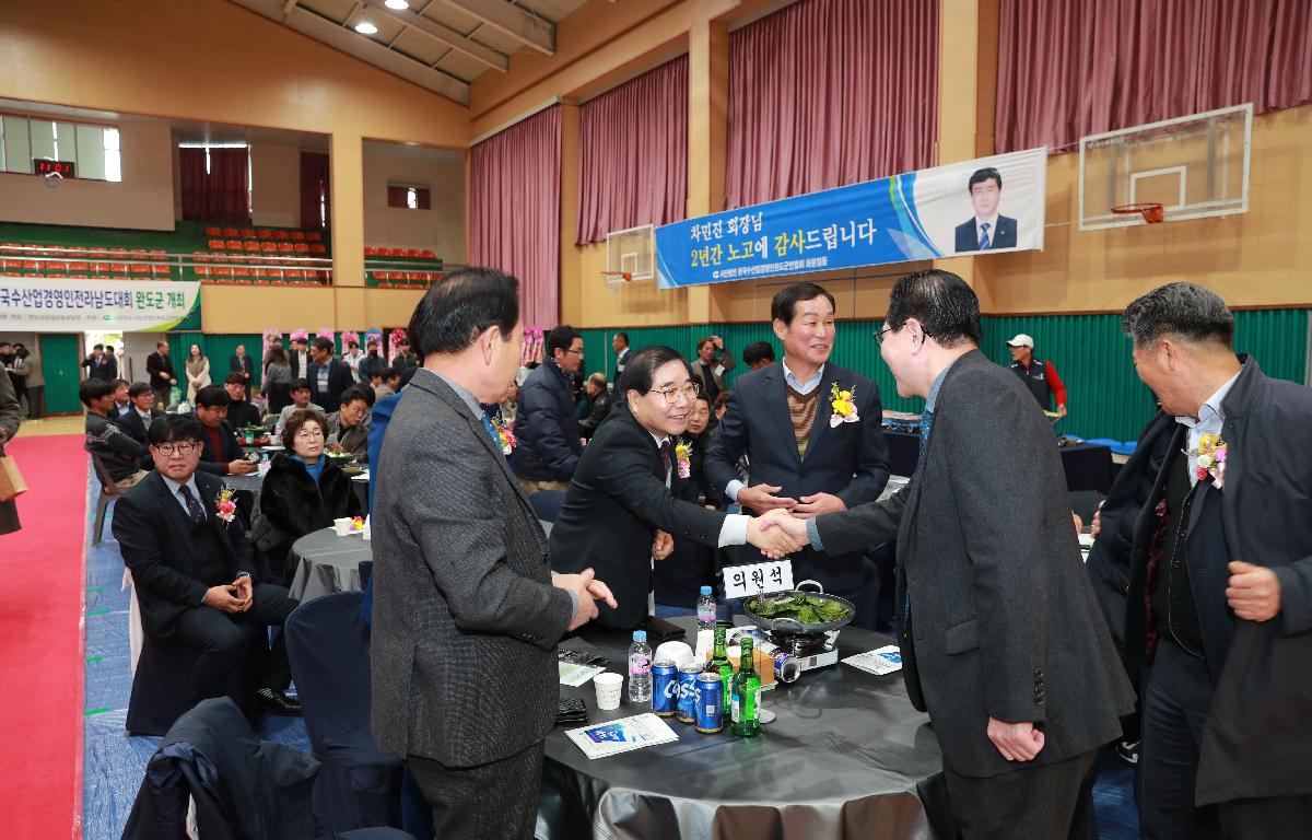 (사)한국수산업경영인 완도군연합회 제23, 24대 회장단 및 감사 이취임식 첨부이미지 : AC4I9720.JPG