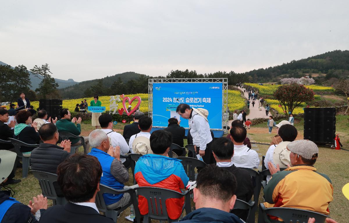 2024 청산도 슬로걷기축제 개막식 첨부이미지 : AC4I9629.JPG