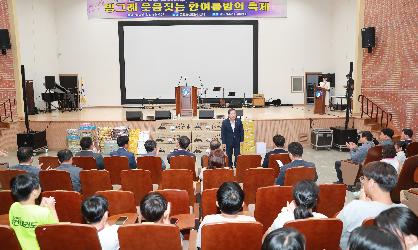 완도읍 주민과 함께하는 한여름밤의 축제