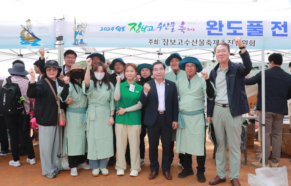 2024 장보고수산물축제 & 정원페스티벌 첨부이미지 : AC4I0961.JPG