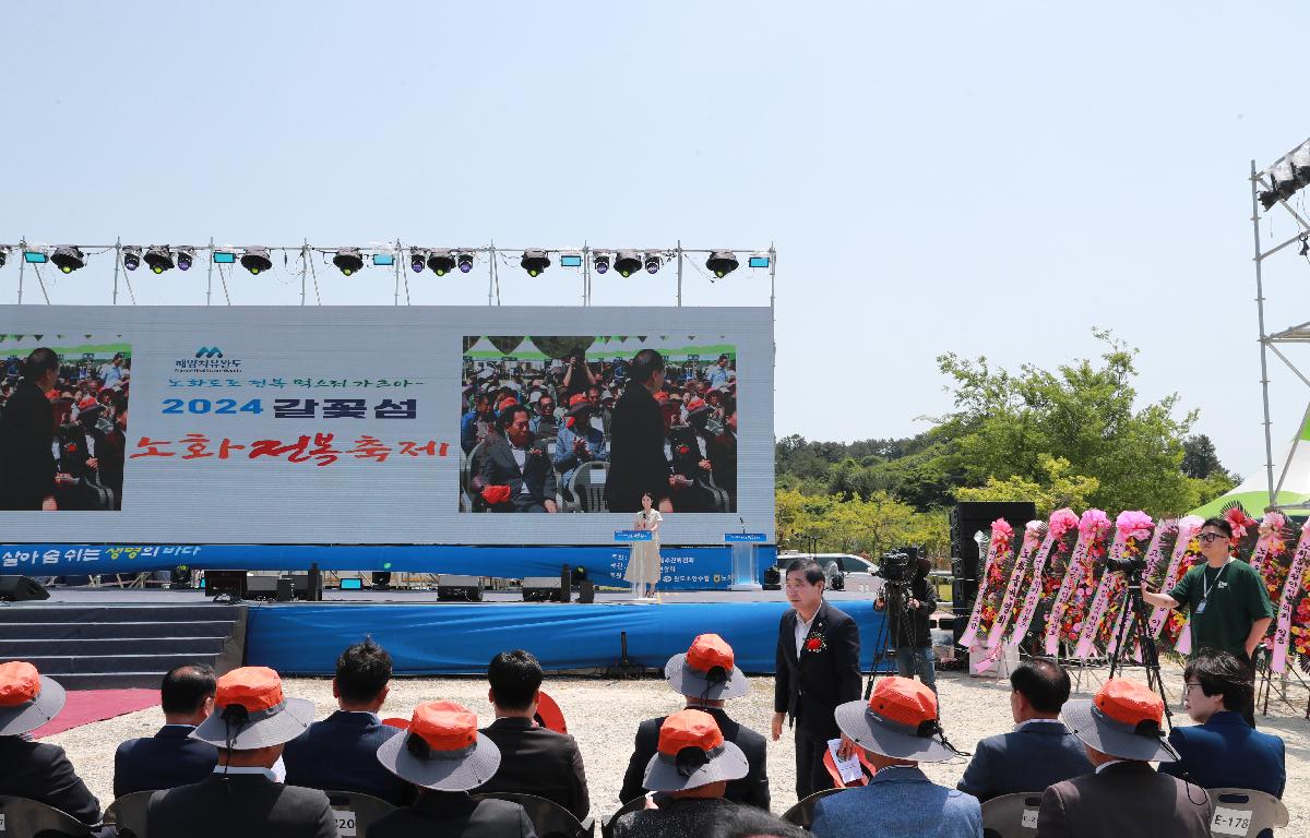 2024 노화전복축제 첨부이미지 : 2024 노화전복축제 (3).JPG