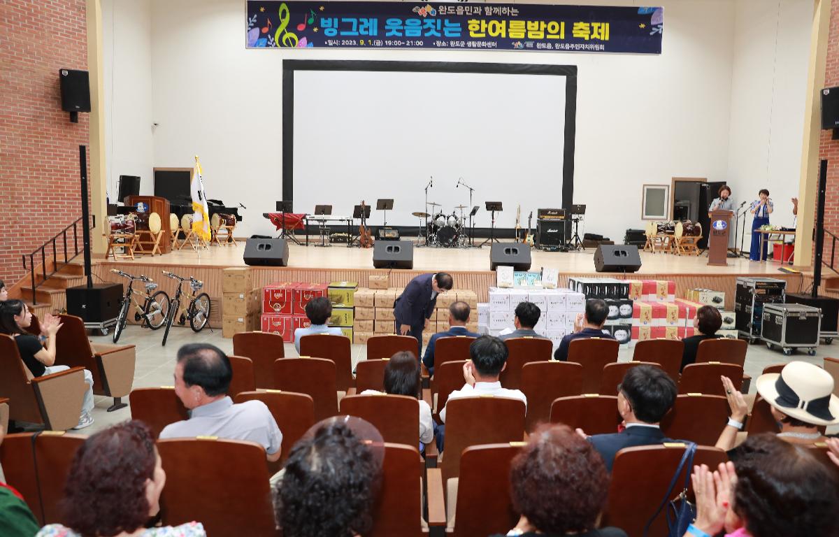 완도읍민과 함께하는 빙그레 웃음짓는 한여름밤의 축제 첨부이미지 : AC4I9734.JPG