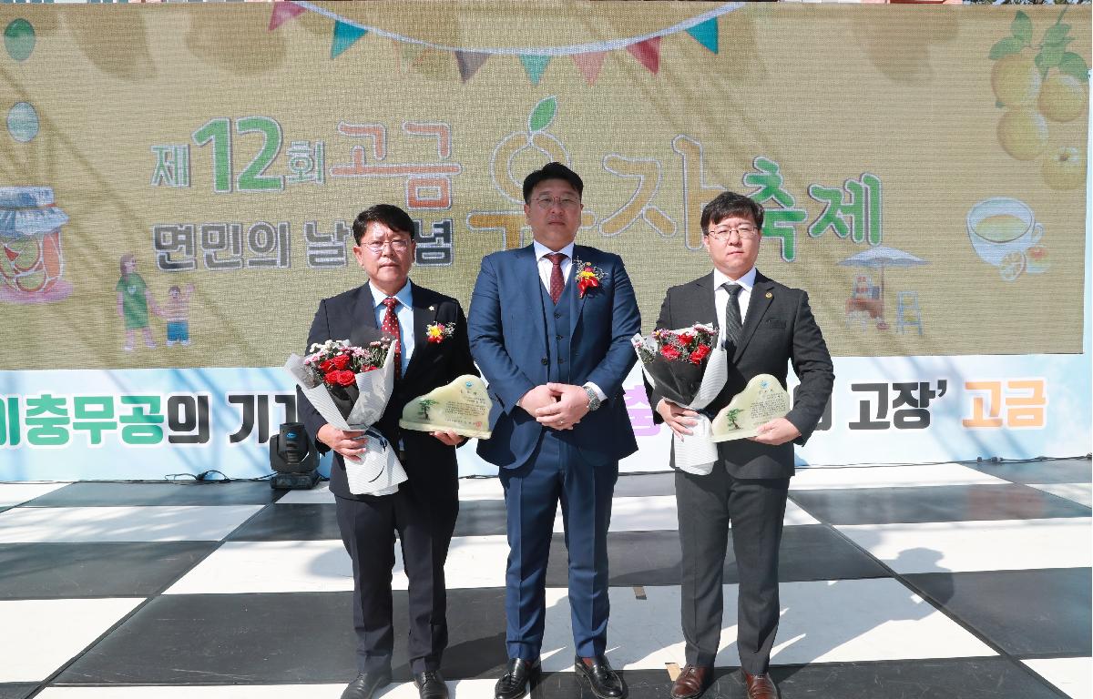 고금면민의날 유자축제 첨부이미지 : AC4I6703.JPG