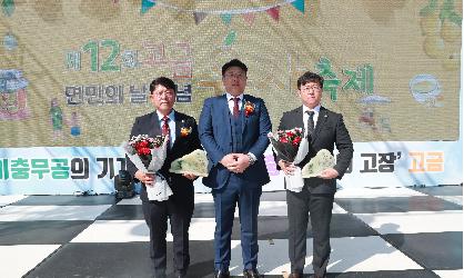 고금면민의날 유자축제