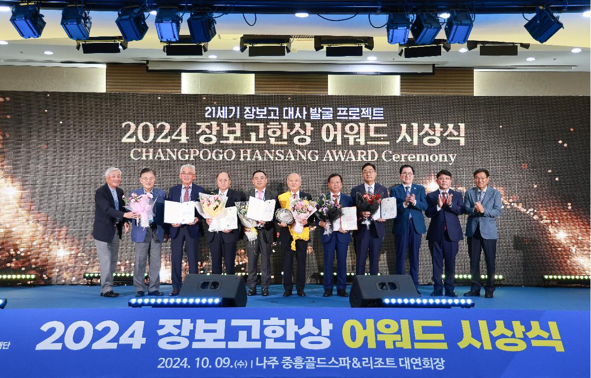 2024 장보고한상 어워드 시상식 첨부이미지 : PYG_0973.JPG