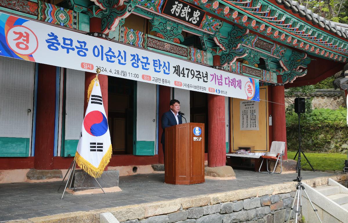 제479주년 충무공 이순신 탄신제 첨부이미지 : D70U5527.JPG