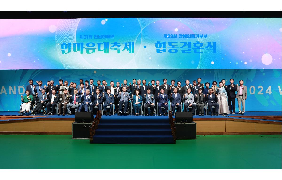 2024 전국전남장애인한마음대축전 첨부이미지 : AC4I0416.JPG