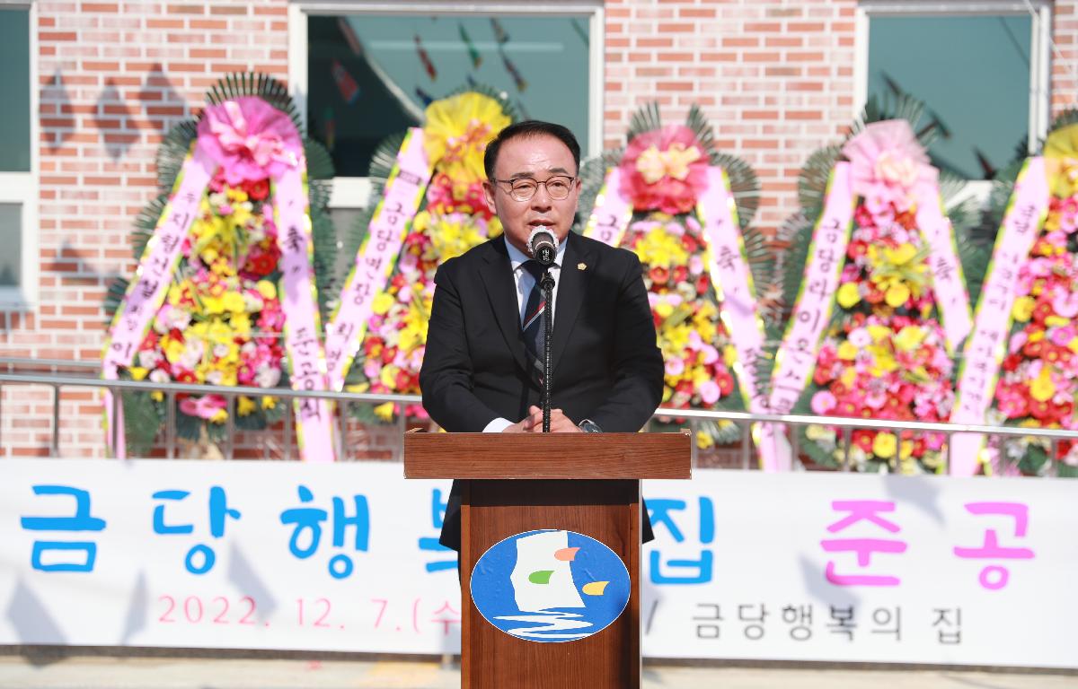 금당면 행복의집 준공식 첨부이미지 : AC4I0505.JPG