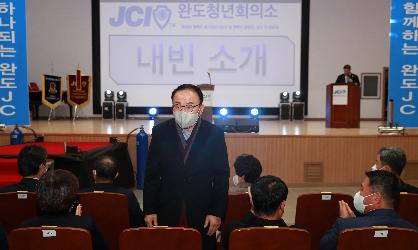 2023년 완도JC 회장단 및 감사 이취임식