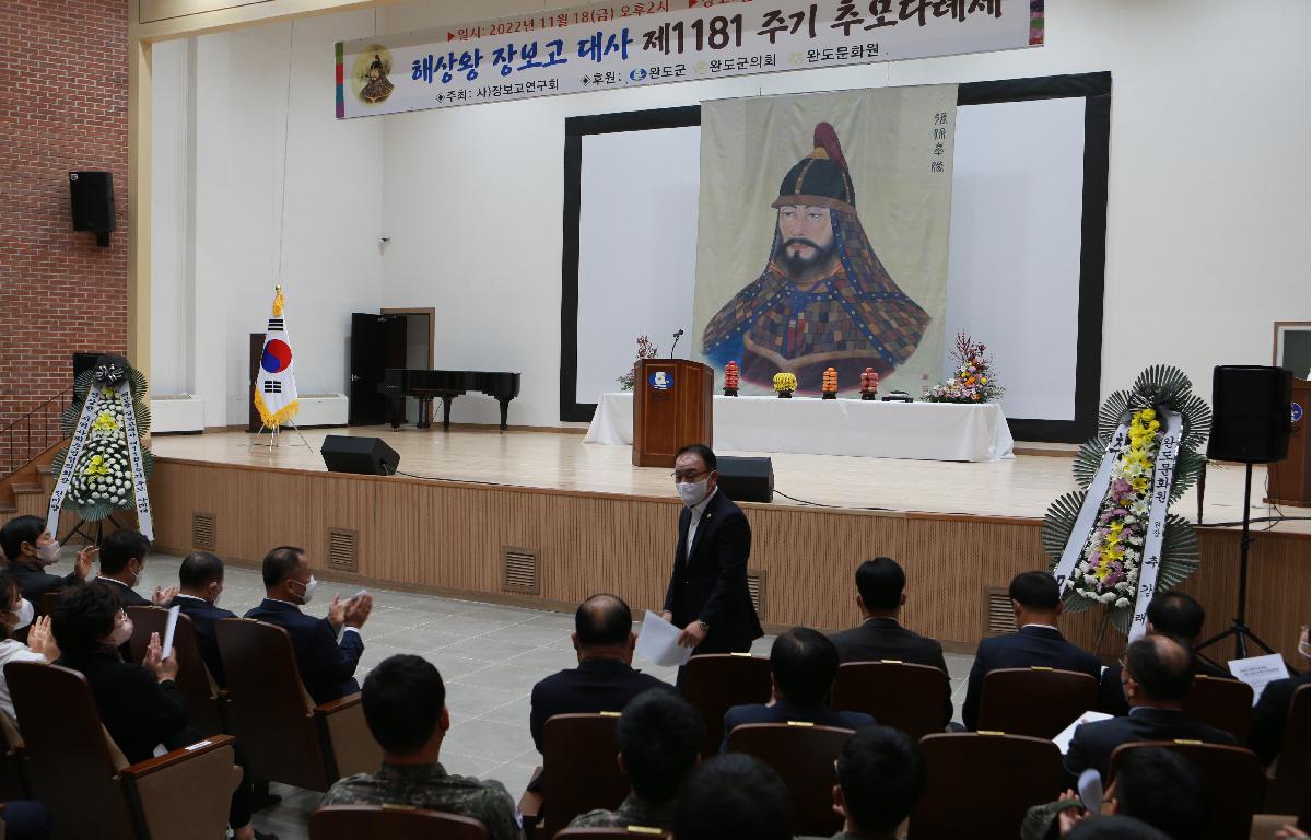 해상왕 장보고대사 제1181주기 추모 다례제 첨부이미지 : D70U1383.JPG