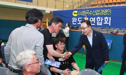 제11회 한국수산업경영인 전라남도대회