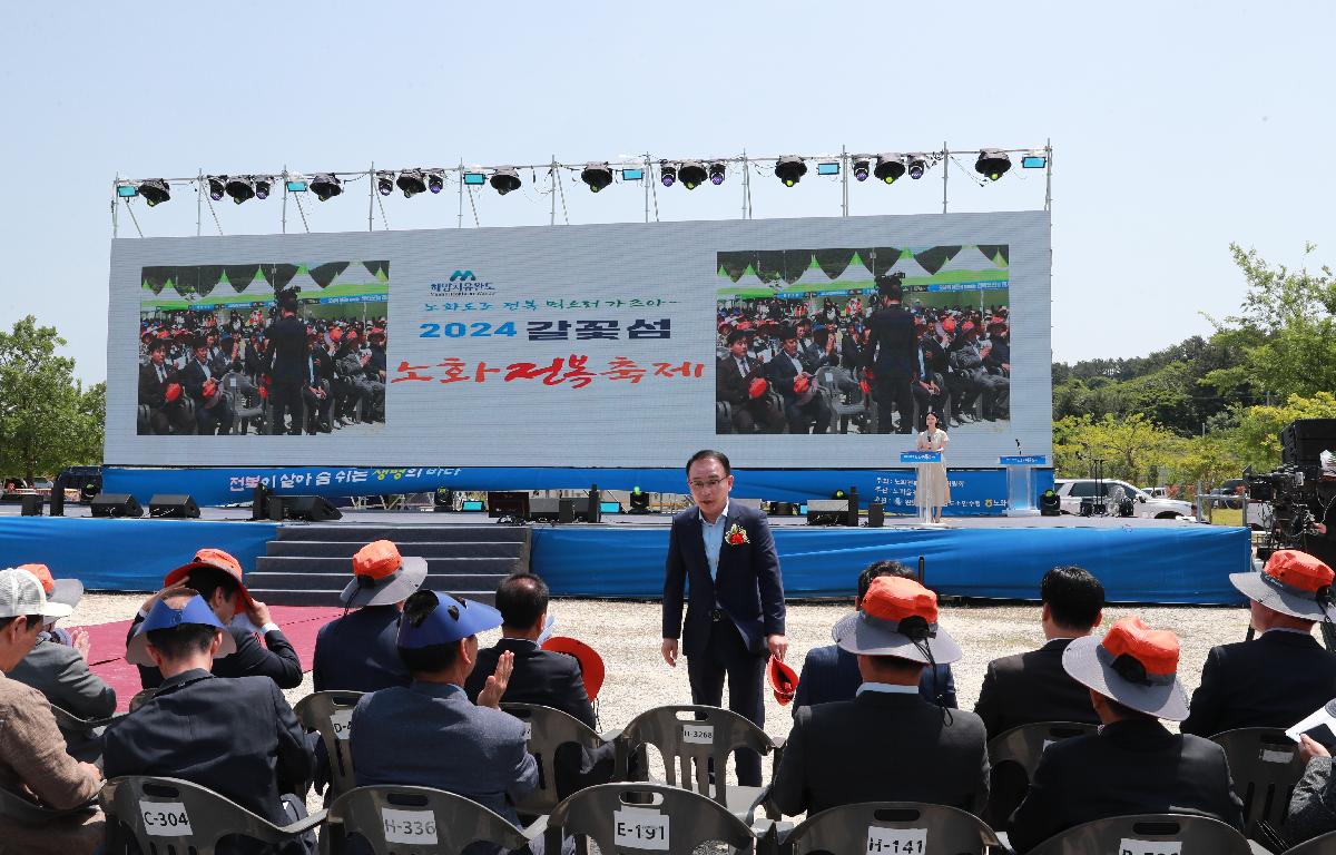 2024 노화전복축제 첨부이미지 : 2024 노화전복축제 (3).JPG