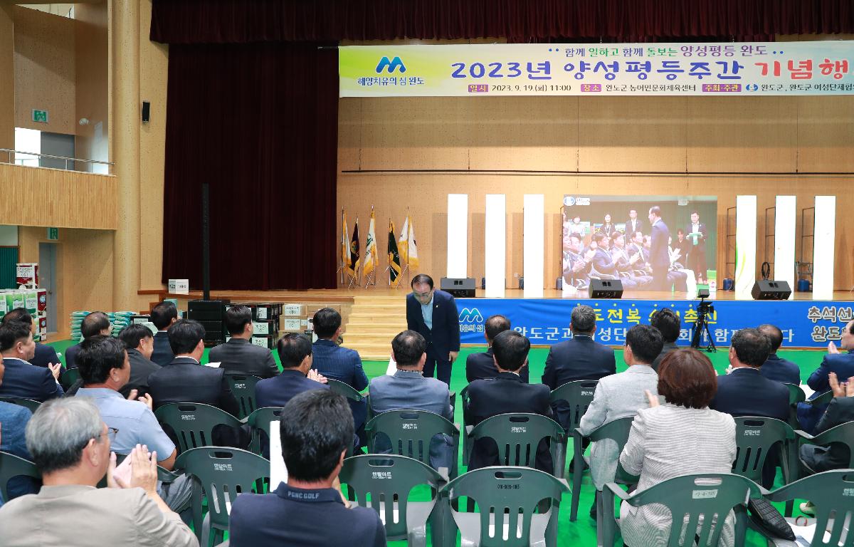 2023년 완도군 양성평등 기념행사 첨부이미지 : AC4I6874.JPG