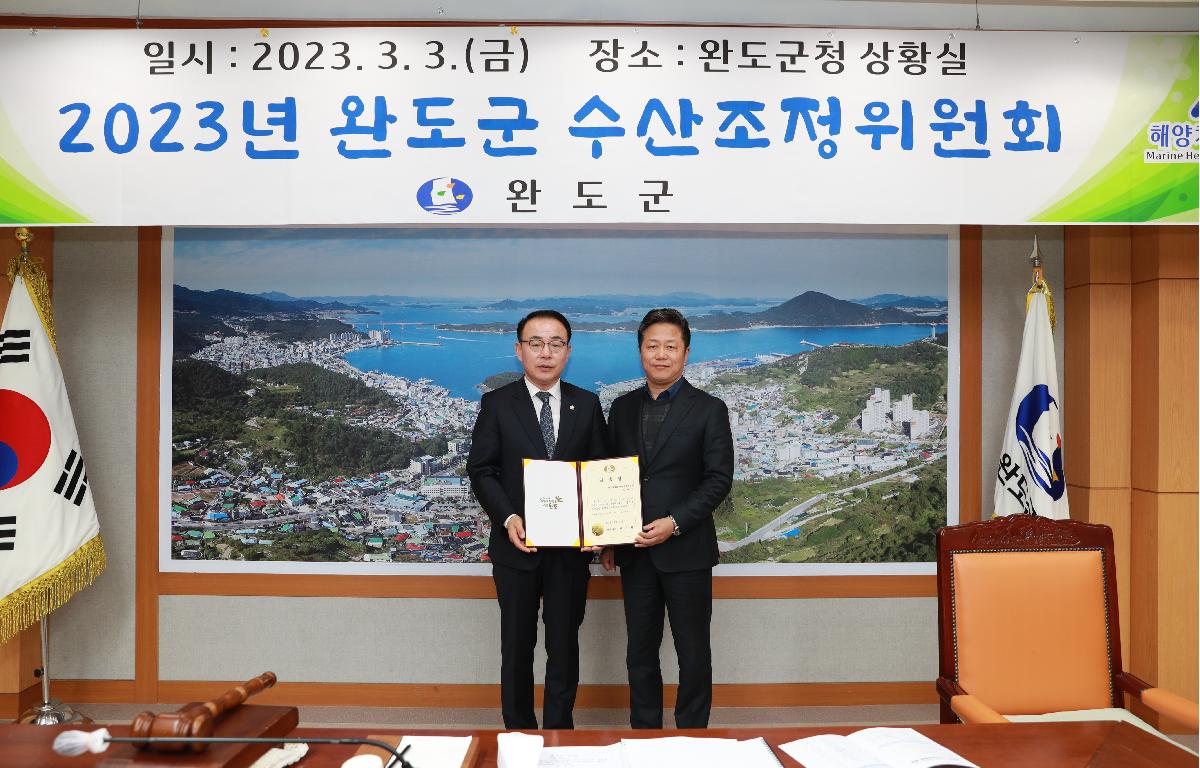 2023년도 해양수산사업자 선정을 위한 완도군수산조정위원회 첨부이미지 : AC4I7263.JPG