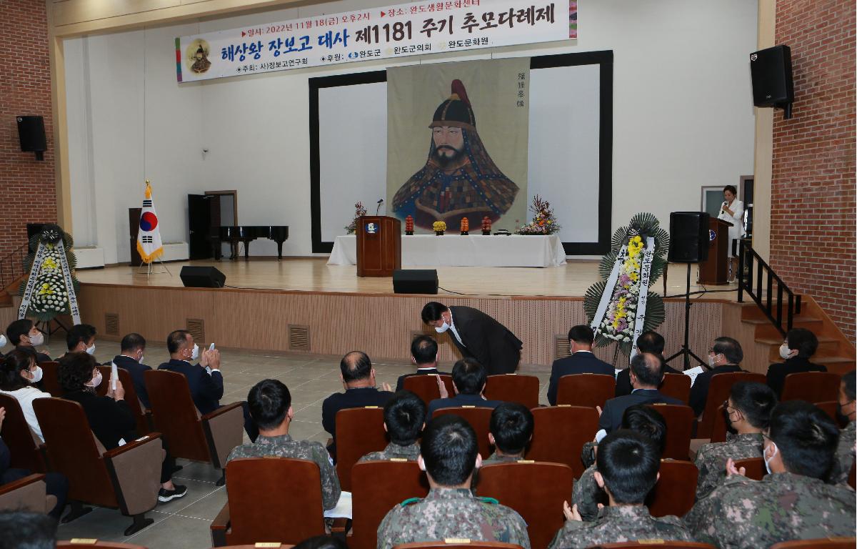 해상왕 장보고대사 제1181주기 추모 다례제 첨부이미지 : D70U1392.JPG