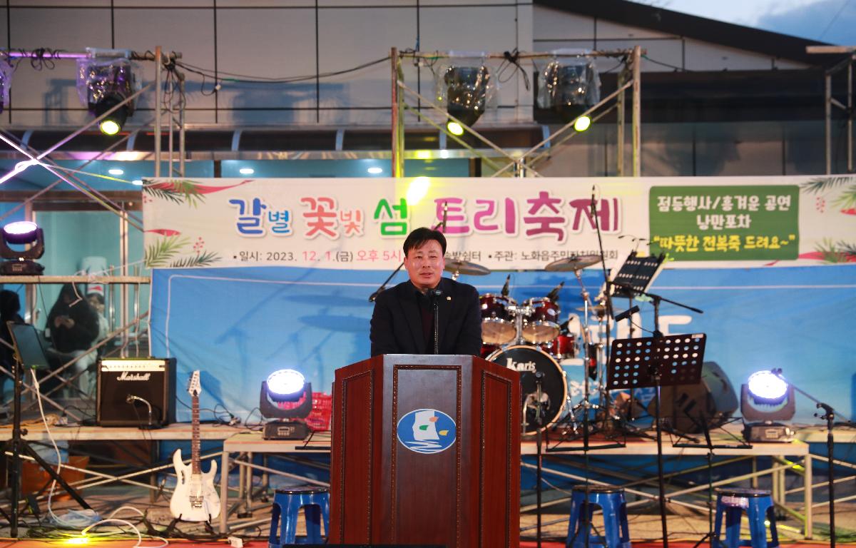 갈꽃섬 트리축제 첨부이미지 : AC4I7935.JPG