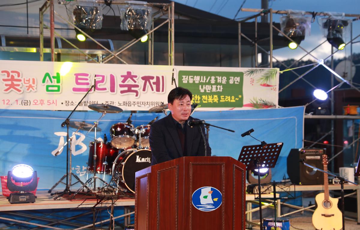 갈꽃섬 트리축제 첨부이미지 : AC4I7945.JPG