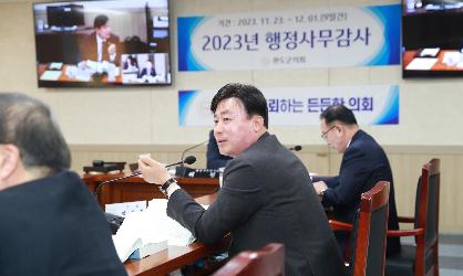 2023년 행정사무감사