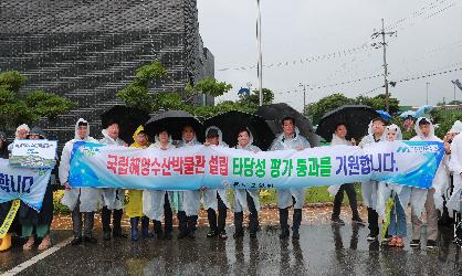 국립해양수산박물관 설립타당성 현장평가