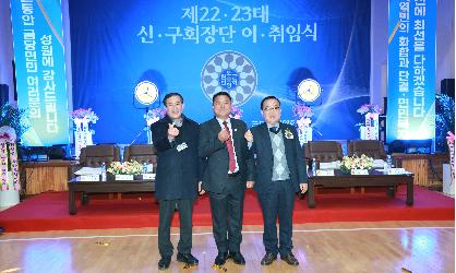 금당면 번영회 제22.23대 회장단 이취임식