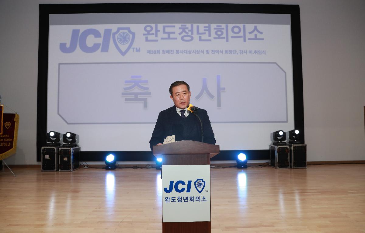 2023년 완도JC 회장단 및 감사 이취임식 첨부이미지 : AC4I9072.JPG