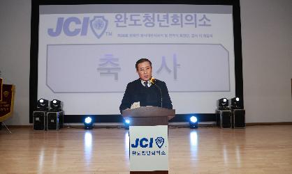 2023년 완도JC 회장단 및 감사 이취임식