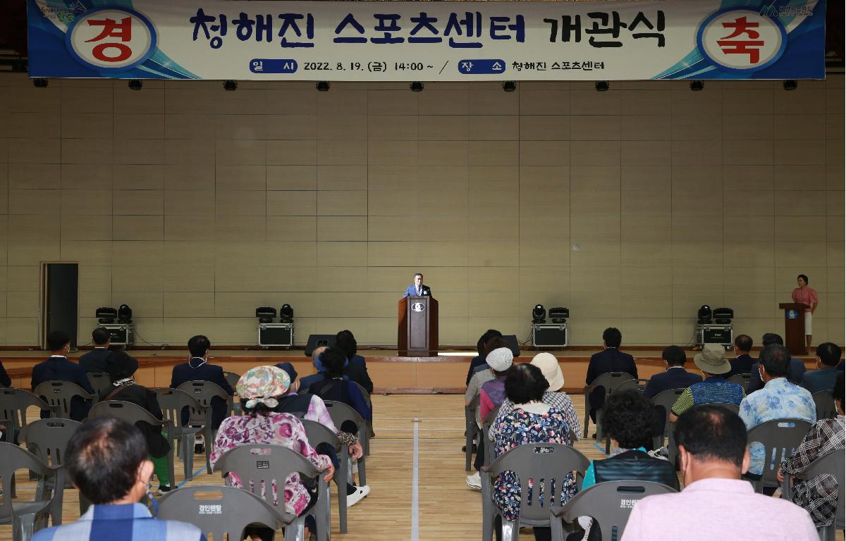 청해진 스포츠센터 개관식 첨부이미지 : 청해진 스포츠센터 개관식.JPG