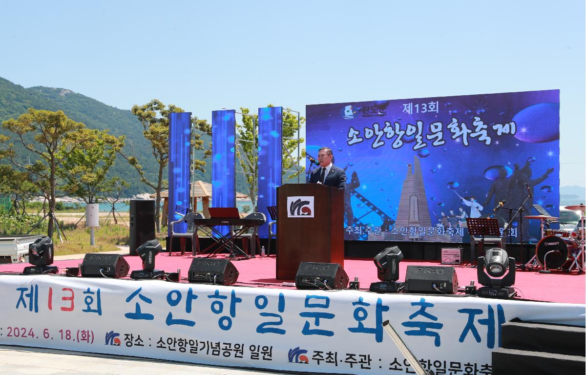 제13회 소안항일문화축제 첨부이미지 : AC4I2032.JPG