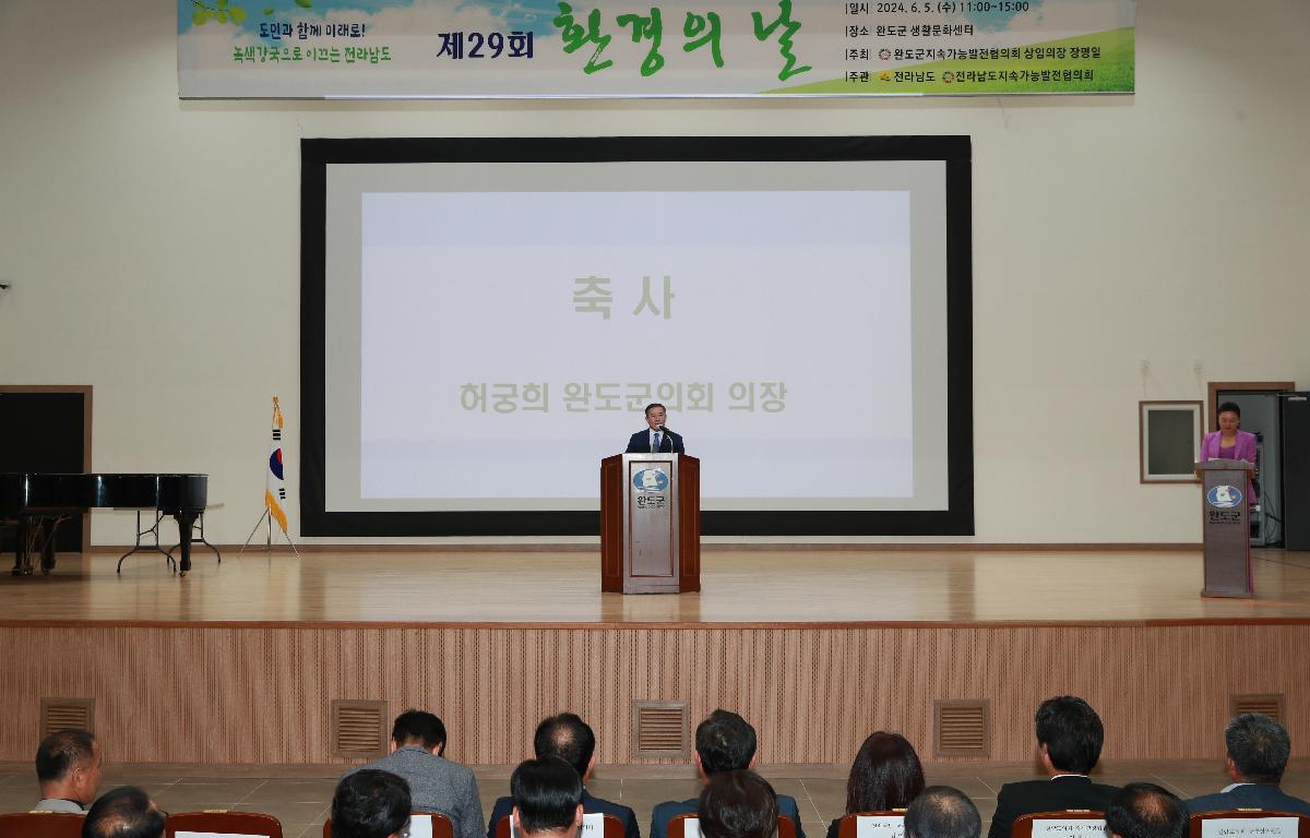 제29회 환경의날 기념식 첨부이미지 : AC4I9273.JPG