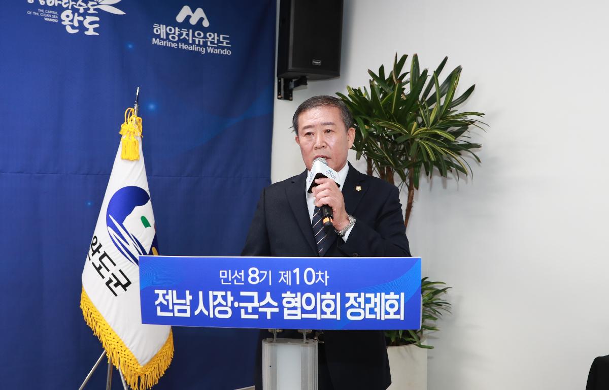 제10차 전남시군시장군수협의회 정례회의 첨부이미지 : AC4I1645.JPG