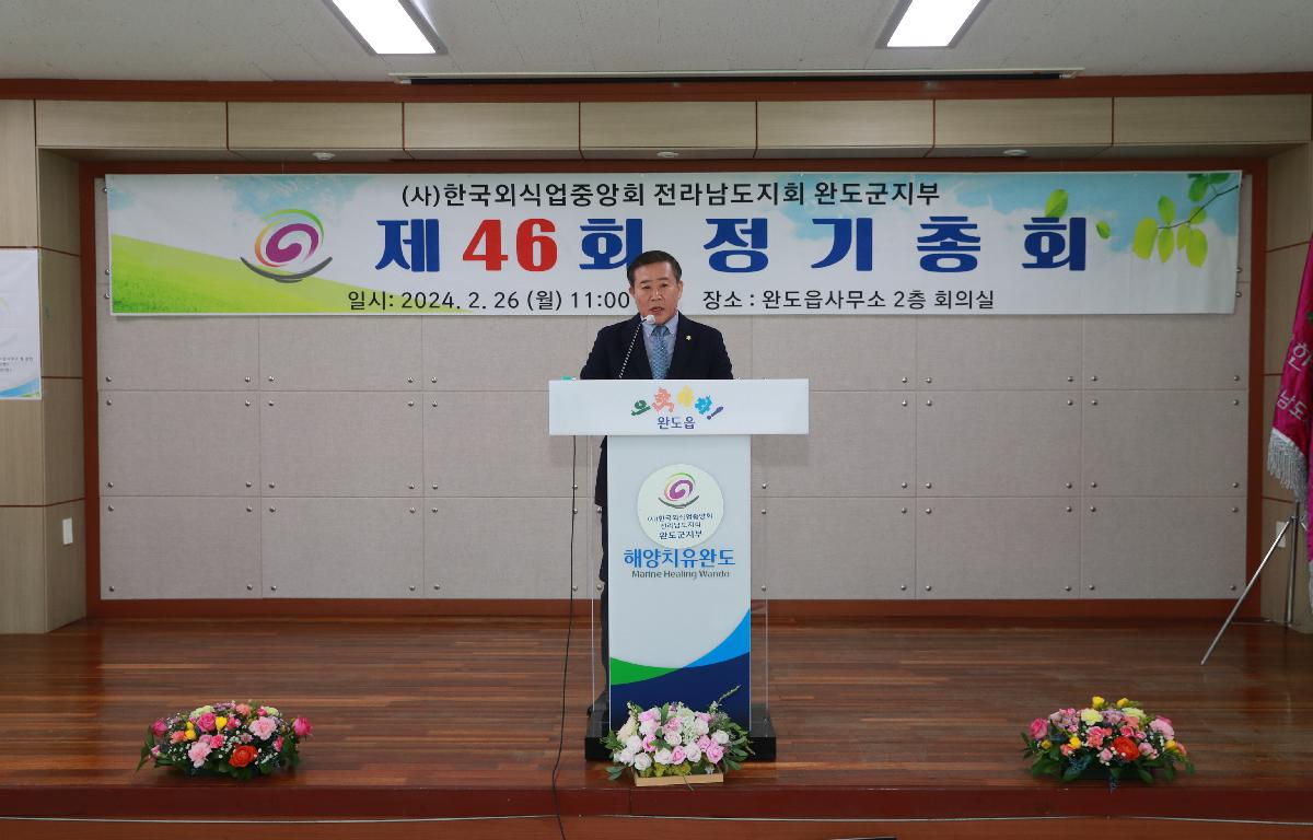 한국외식업중앙회 완도군지부 정기총회 첨부이미지 : AC4I2276.JPG