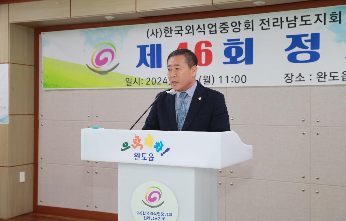 한국외식업중앙회 완도군지부 정기총회 첨부이미지 : AC4I2304.JPG