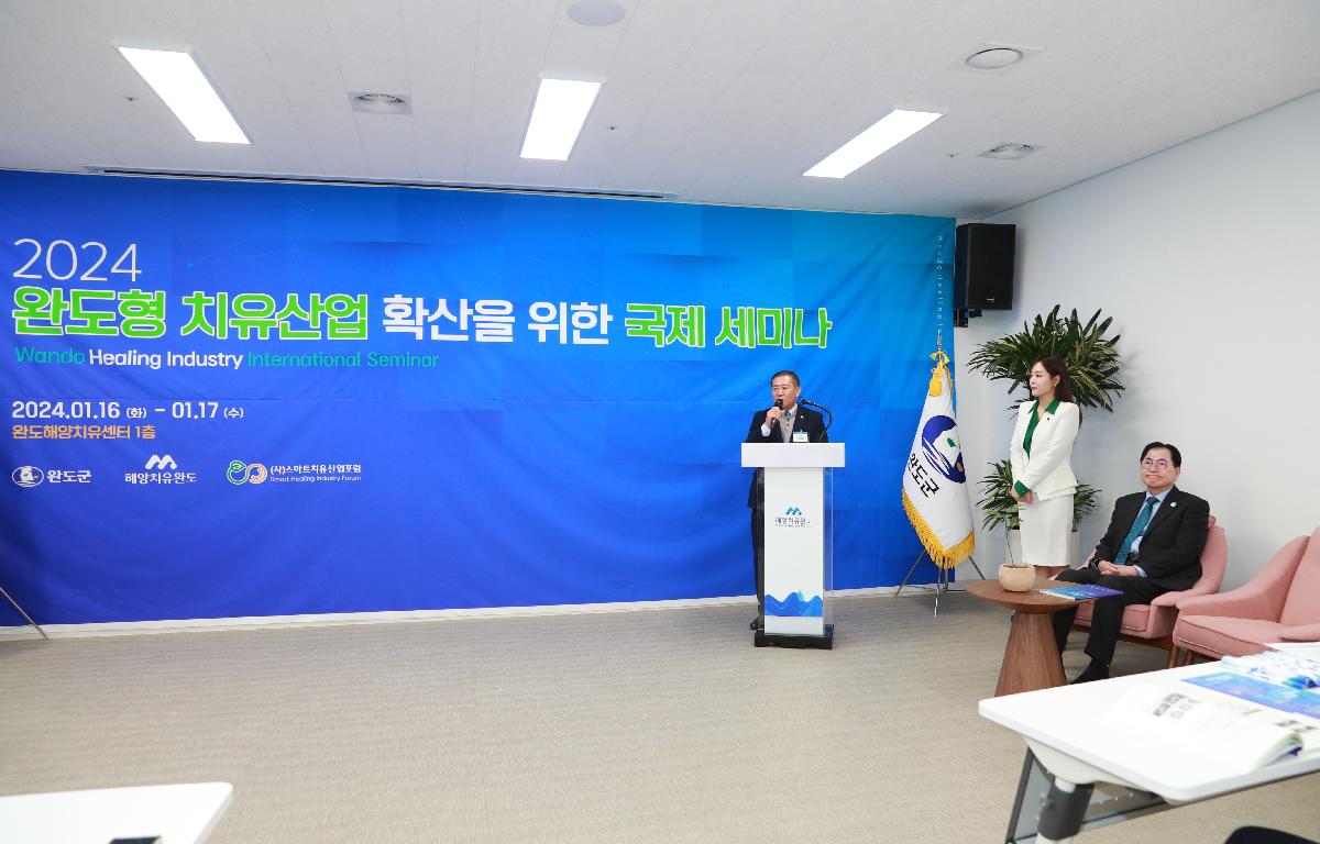 완도형 치유산업 확산을 위한 국제 세미나 첨부이미지 : AC4I7012.JPG