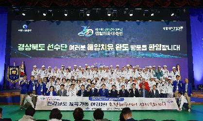 제19회 전라남도 어르신생활체육 대축전