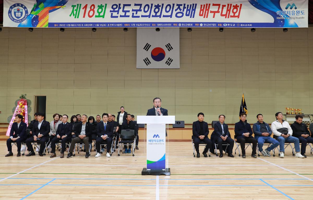 제18회 완도군 의장배 배구대회 첨부이미지 : AC4I1924.JPG