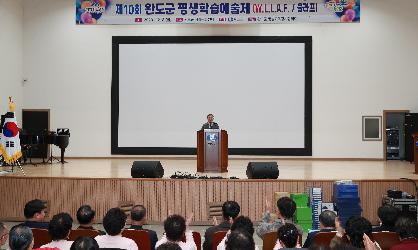 제10회 평생학습 예술제