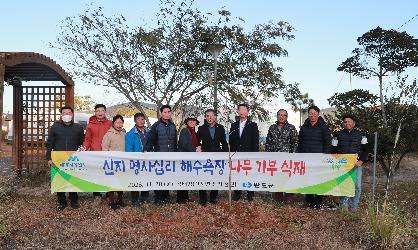 신지 명사십리해수욕장 나무 기부 식재