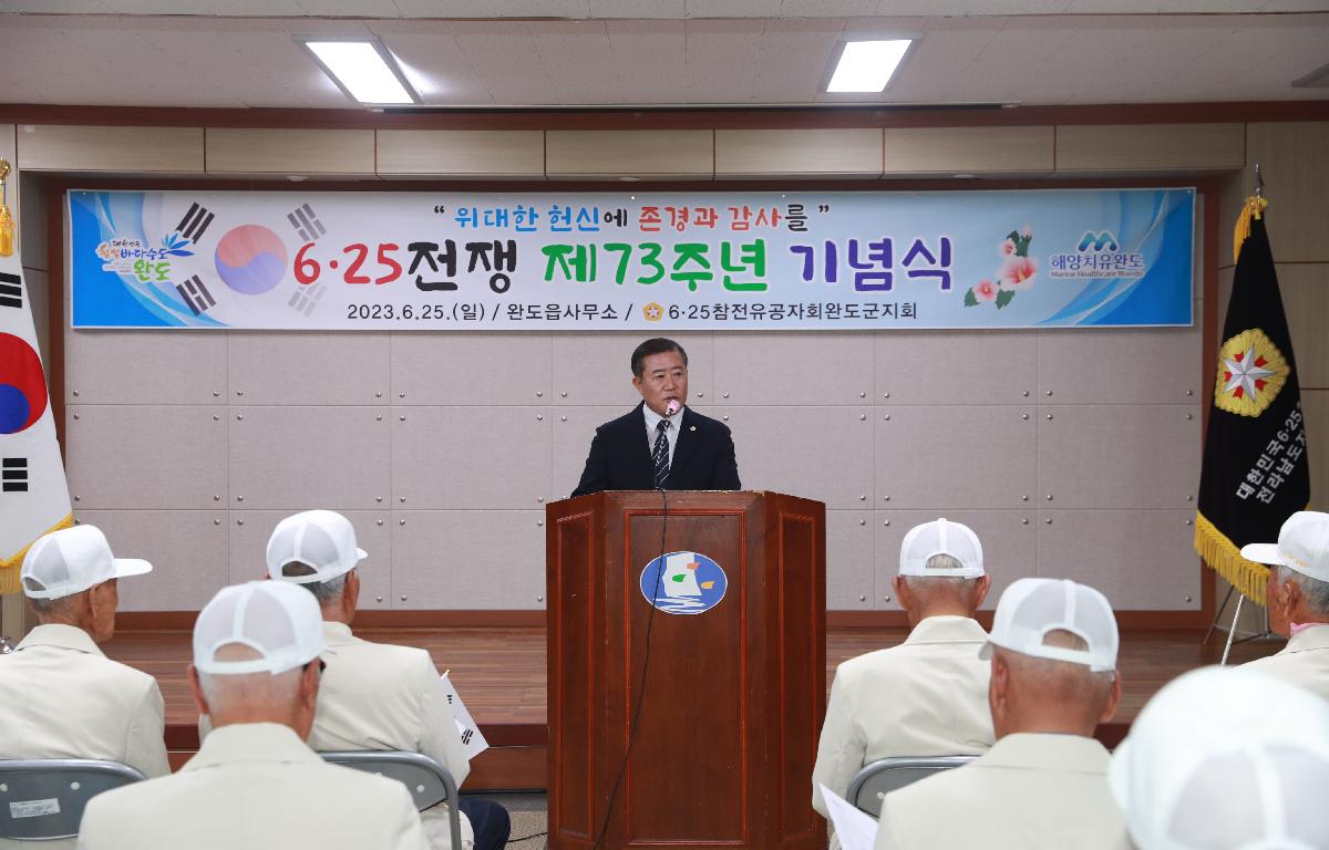 제 73주년 6·25전쟁 참전유공자회 행사 첨부이미지 : AC4I7461.JPG