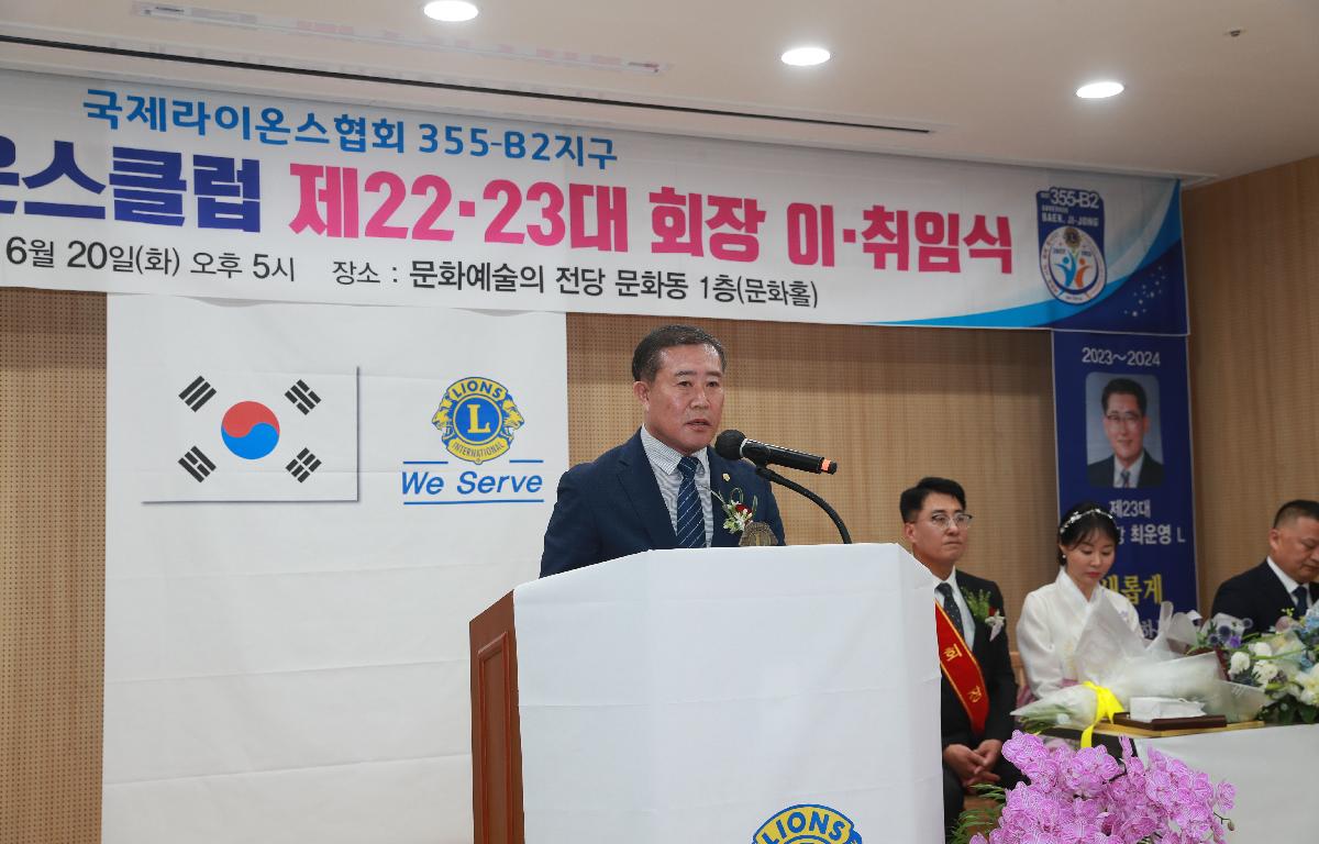 신완도라이온스클럽 제22 23대 회장 이취임식 첨부이미지 : AC4I4806.JPG