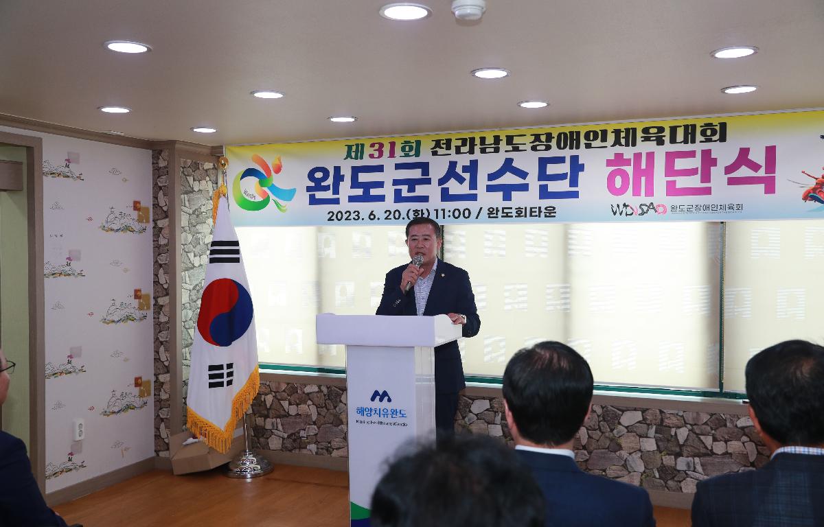 제31회 전라남도 장애인체육대회 해단식 첨부이미지 : AC4I4556.JPG