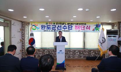 제31회 전라남도 장애인체육대회 해단식