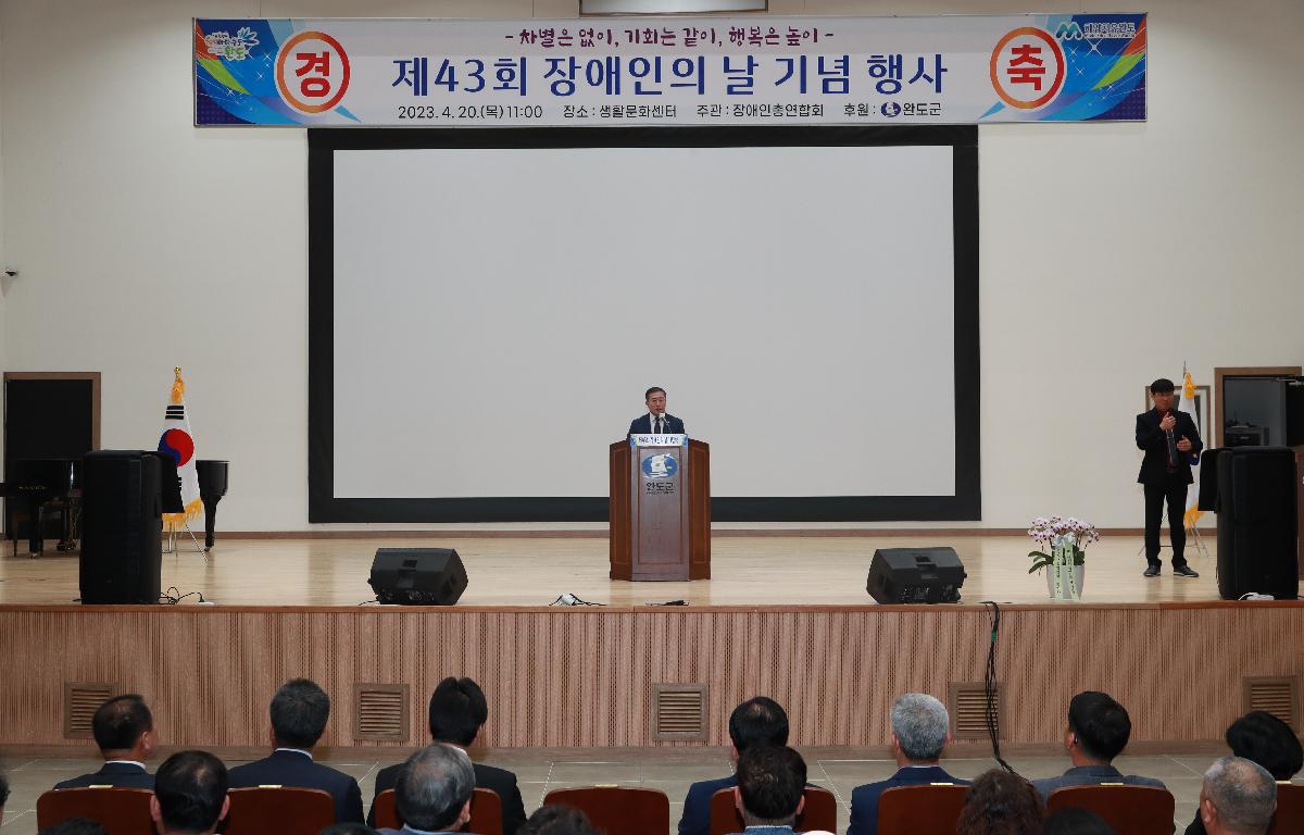 제43회 장애인의 날 기념 행사 첨부이미지 : AC4I1064.JPG