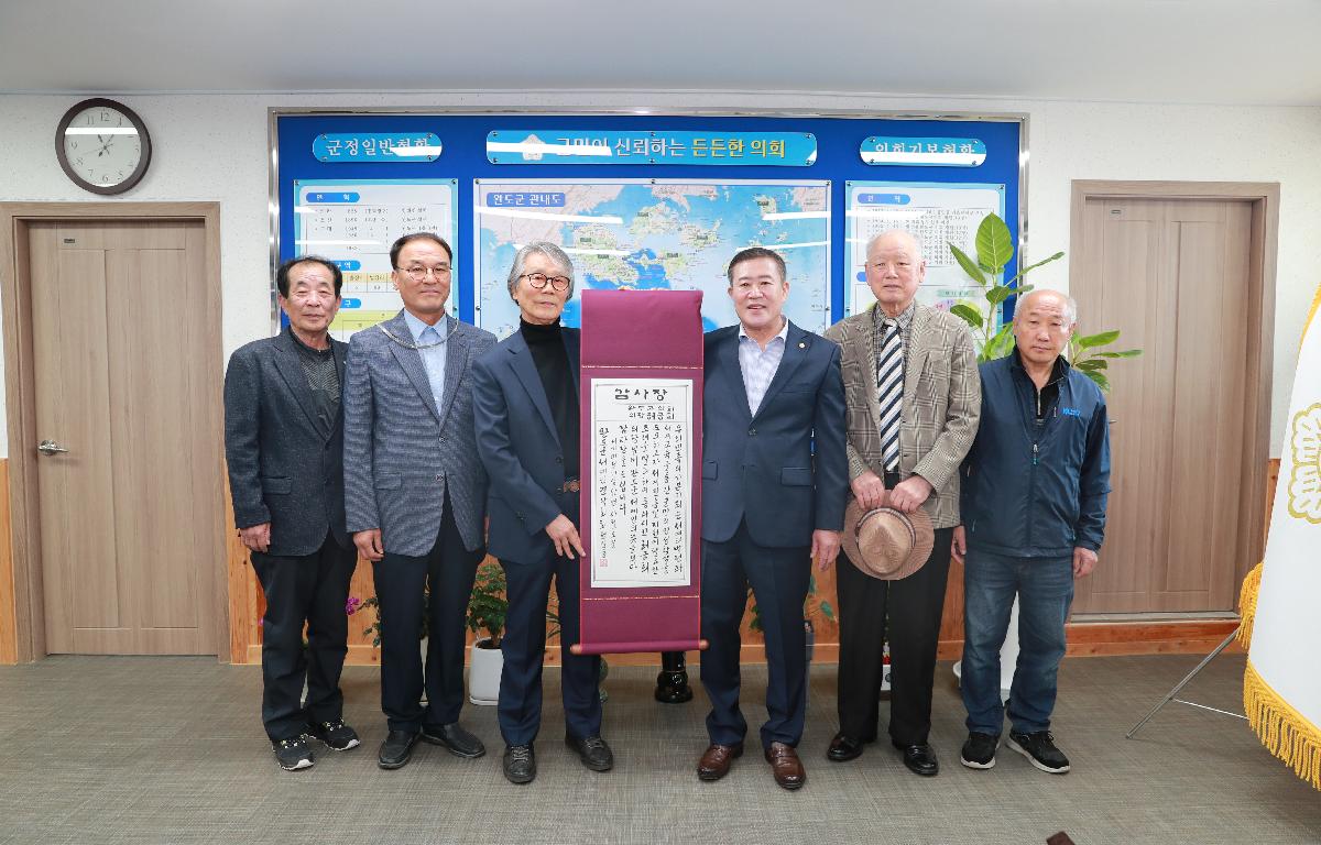 완도군 서예인연합회 감사장 전달 첨부이미지 : AC4I6628.JPG