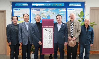 완도군 서예인연합회 감사장 전달