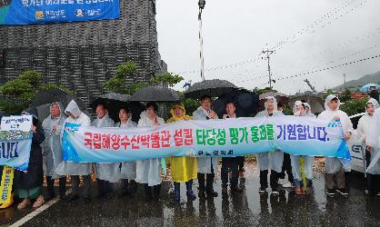 국립해양수산박물관 설립타당성 현장평가