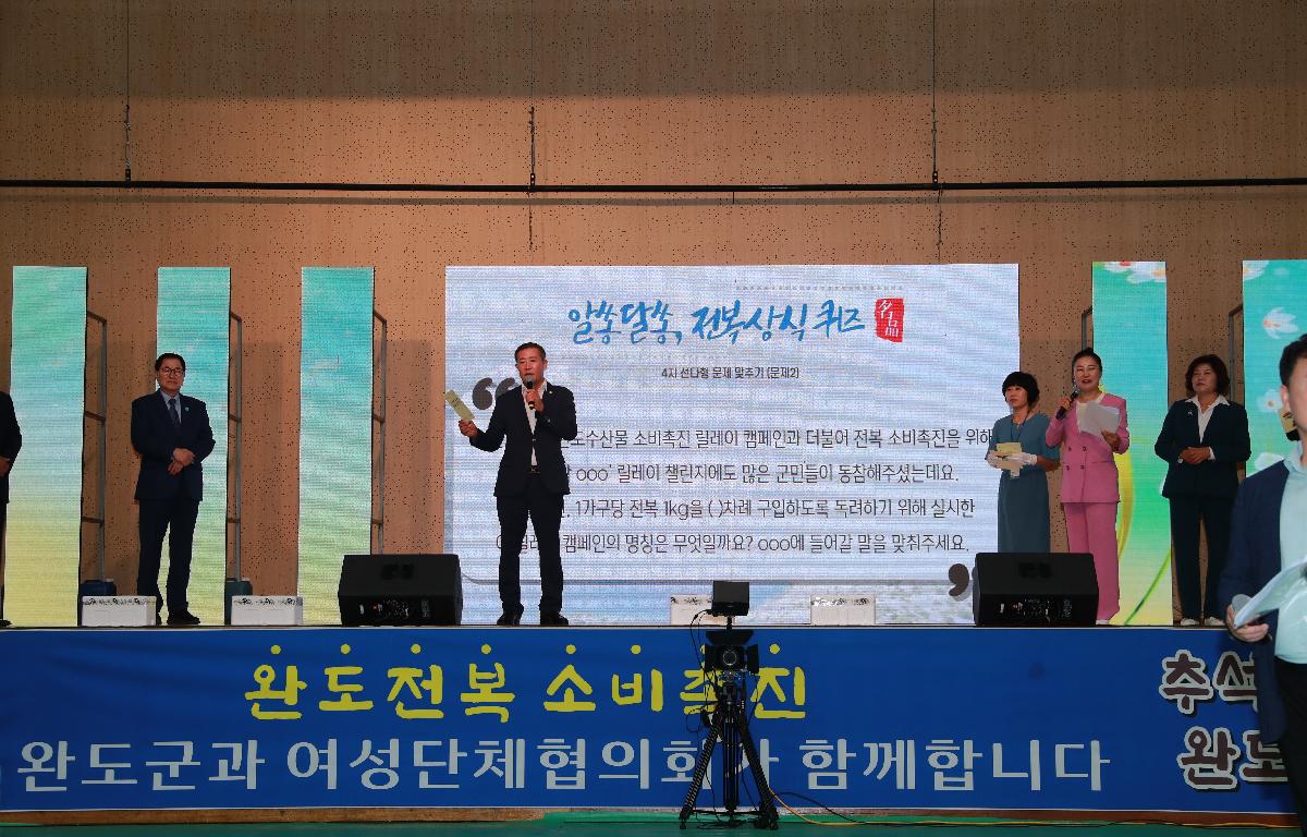 2023년 완도군 양성평등 기념행사 첨부이미지 : AC4I7162.JPG