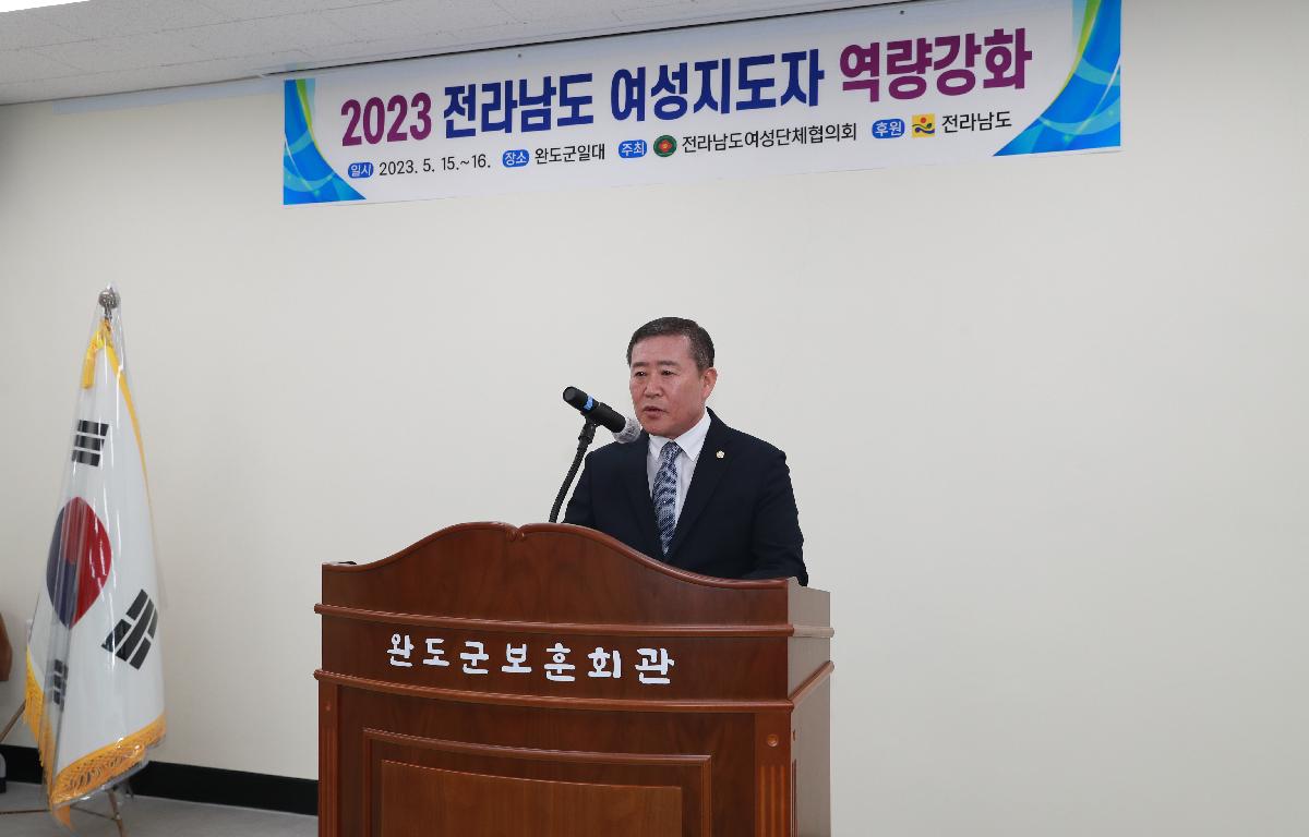 2023 전라남도 여성지도자 역량가아화 첨부이미지 : AC4I2863.JPG