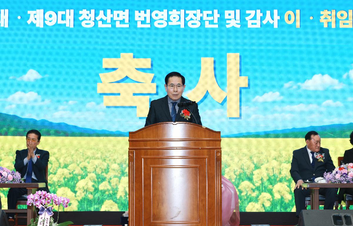 청산면 번영회 제8.9대 회장단 및 감사 이취임식    첨부이미지 : 1U7A4848.JPG